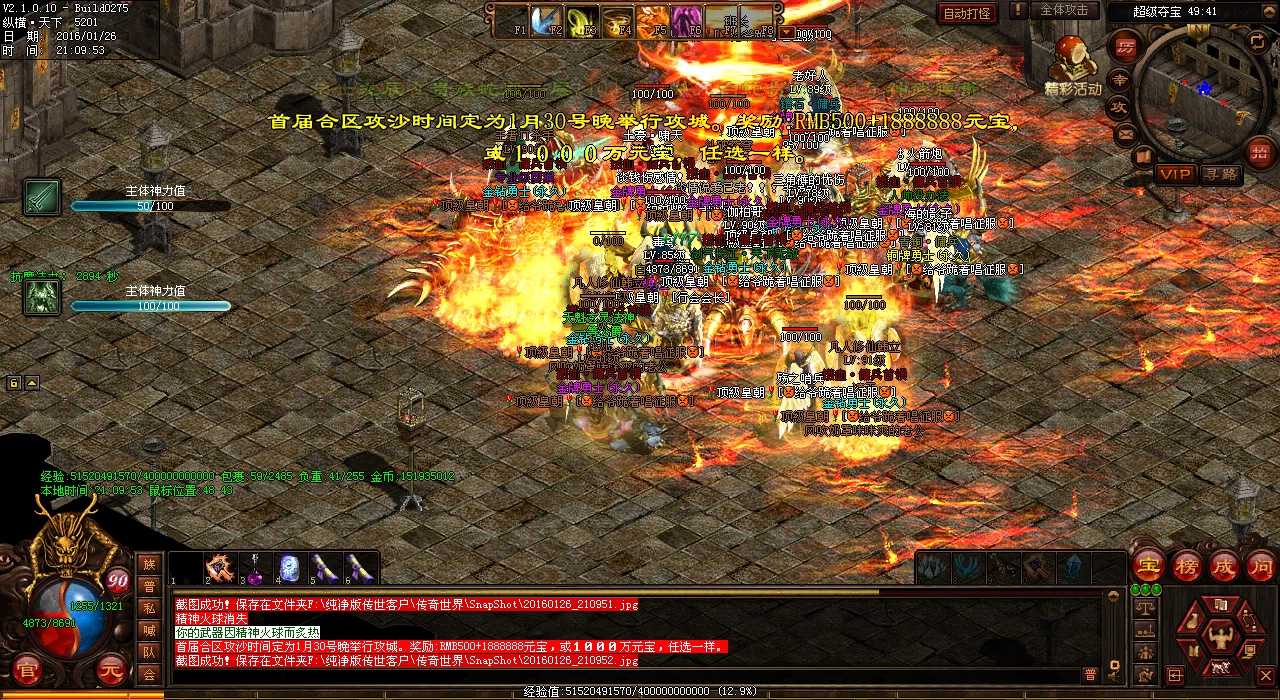 热血传奇sf法师成为炮灰?战士攻击点太高了!