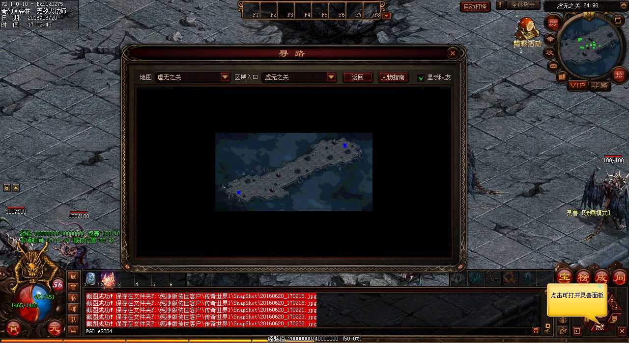 ��ʦ�ؼ�����Ѫ����˽��BOSS��ɱ�ķ��ľ���